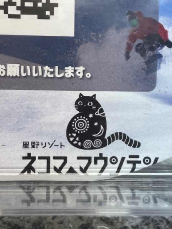 ル・アネマコツ