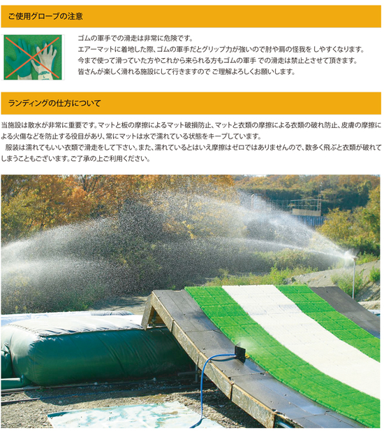 ご使用グローブの注意とランディングの仕方について|東北Questのクチコミ画像