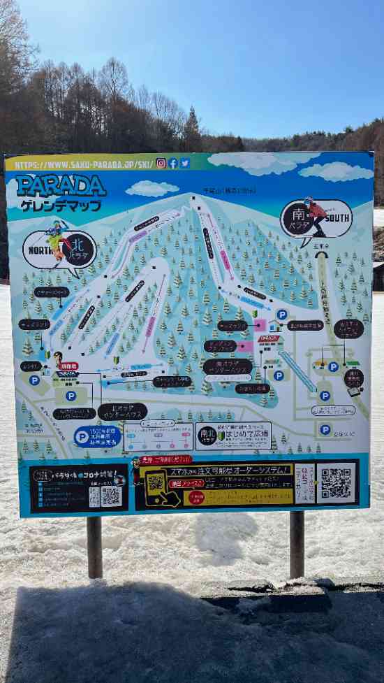 人工雪のスキー場|佐久スキーガーデン「パラダ」北パラダスキー場のクチコミ画像2