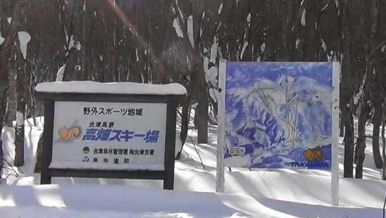 スキーが満喫できる隠れた名スキー道場|北日光・高畑スキー場（会津高原高畑スキー場）のクチコミ画像