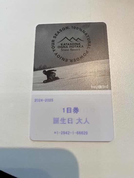誕生日プレゼントを毎年ありがとう|オグナほたかスキー場のクチコミ画像