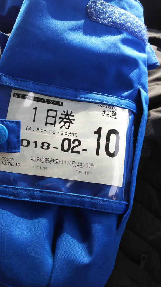 2/10　コスパ良し|ムイカスノーリゾートのクチコミ画像