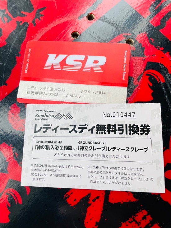 平日レディースデー|神立スノーリゾートのクチコミ画像