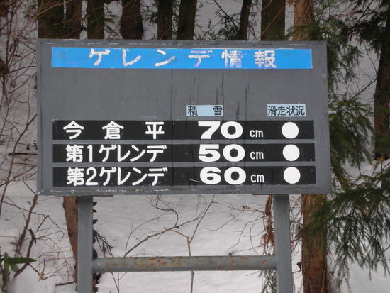 繰り上げオープン|ホワイトバレースキー場のクチコミ画像
