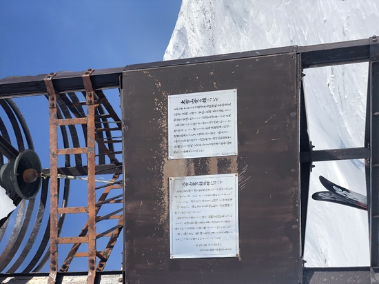 晴天旭岳|大雪山旭岳ロープウェイのクチコミ画像3