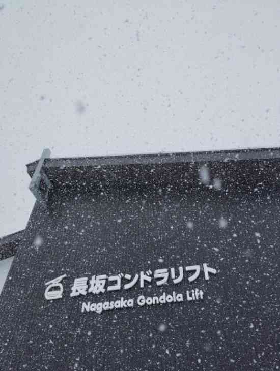 野沢温泉スキー場のフォトギャラリー1