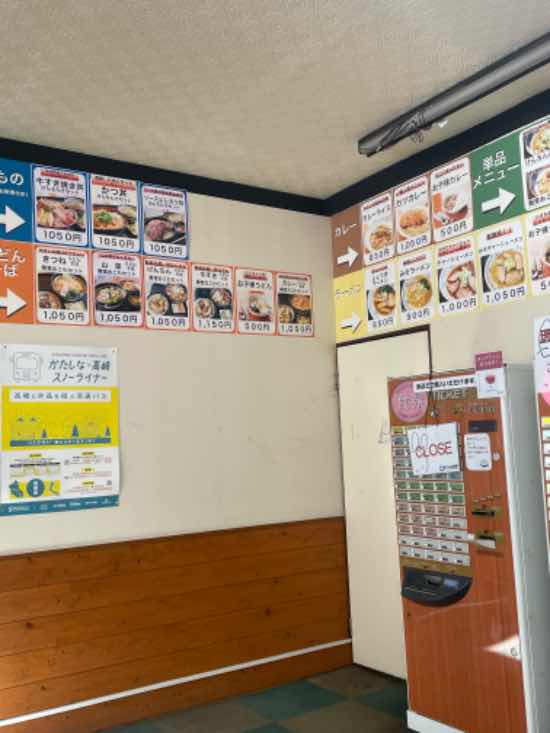 ワンダーランドかたしなレビューキャンペーン|かたしな高原スキー場のクチコミ画像