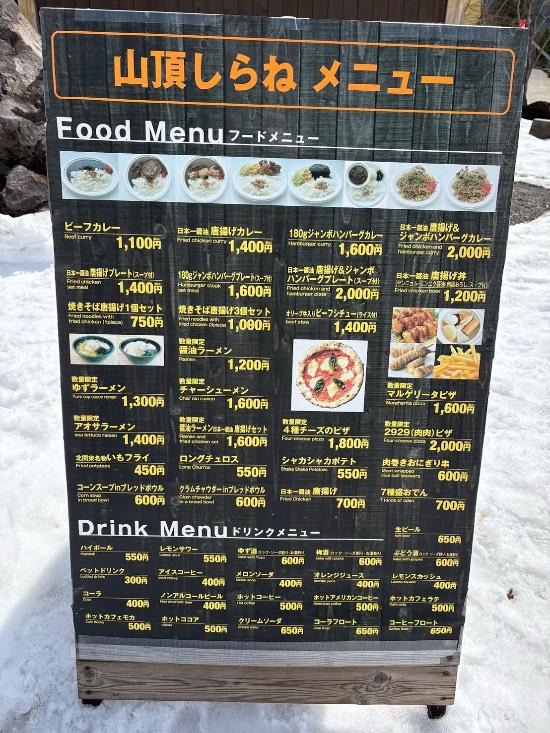 ワンダーランドかたしなレビューキャンペーン|丸沼高原スキー場のクチコミ画像3