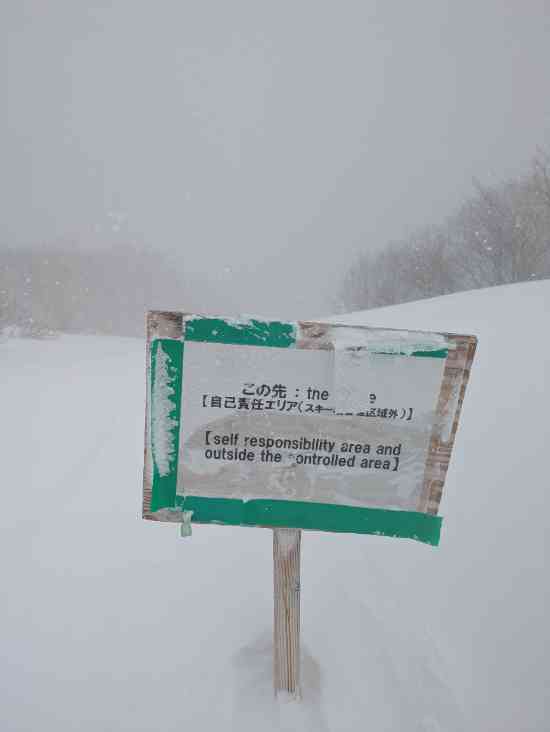 ピークシーズン|Mt.KOSHA よませ温泉スキー場 & X-JAM 高井富…のクチコミ画像2