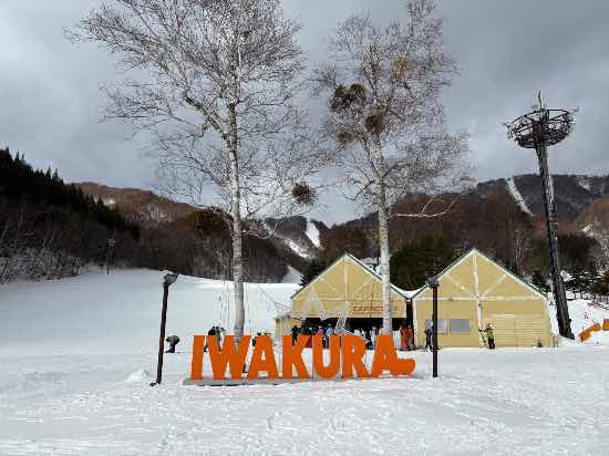 ワンダーランドかたしなレビューキャンペーン|ホワイトワールド尾瀬岩鞍のクチコミ画像