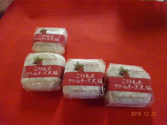 名物「こけもも大福」、山頂駅で食べられます|ピラタス蓼科スノーリゾートのクチコミ画像