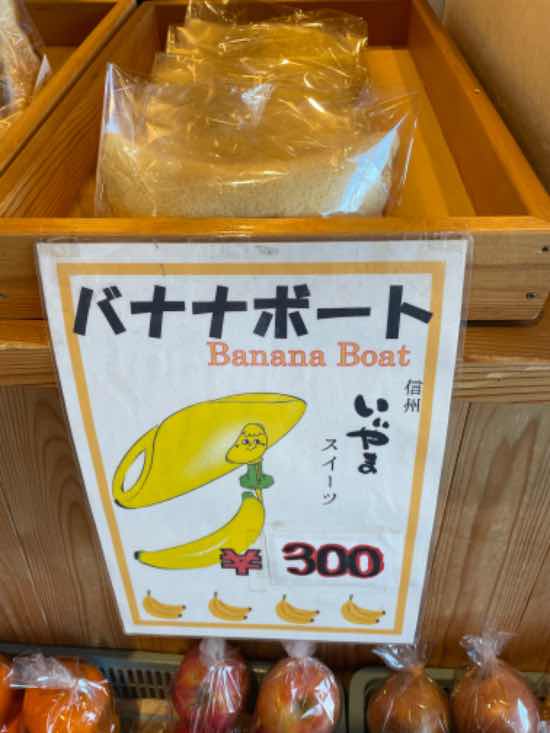飯山駅のローカルグルメ|戸狩温泉スキー場のクチコミ画像