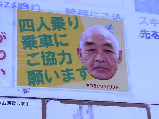 おもしろ看板発見！|やぶはら高原スキー場のクチコミ画像