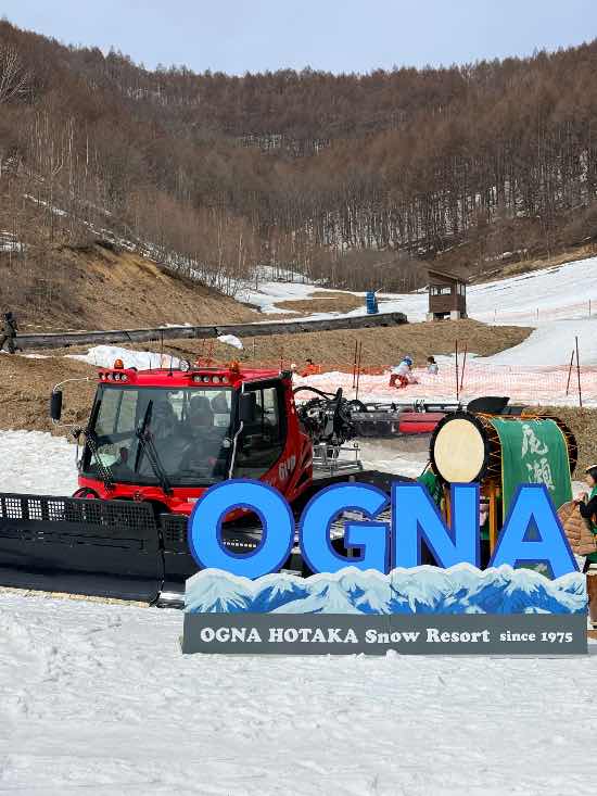 オグナほたかスキー場のフォトギャラリー4