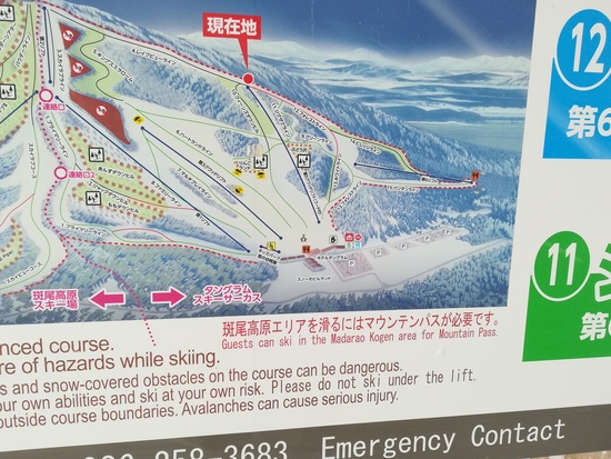 残念なスキー場|タングラムスキーサーカスのクチコミ画像