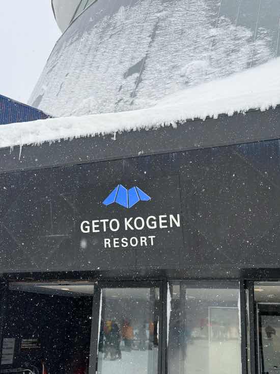 夏油高原スキー場のフォトギャラリー1