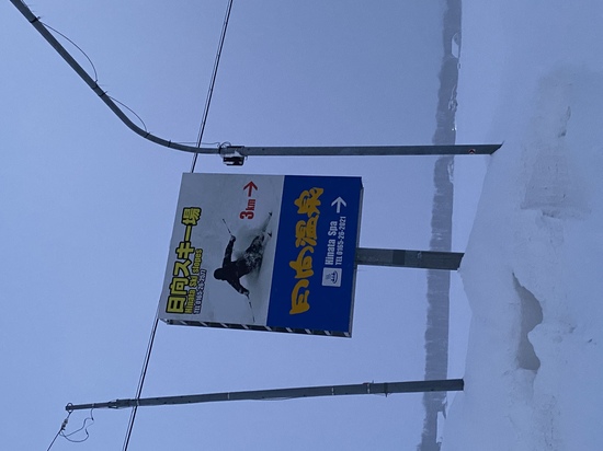 日向スキー場|士別市 日向スキー場のクチコミ画像