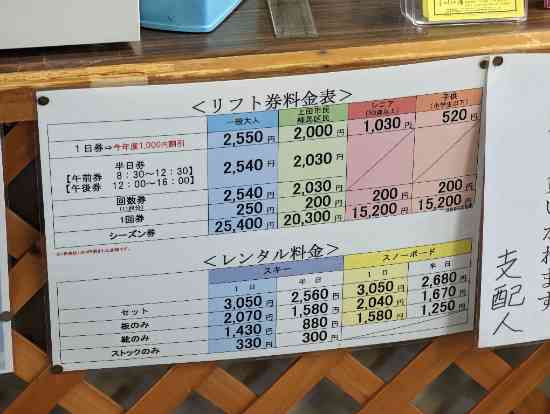 穴場|武石番所ヶ原スキー場のクチコミ画像