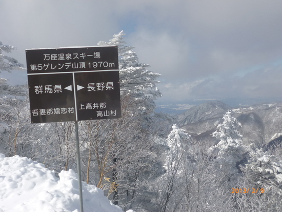 ふかふか、すきすき|万座温泉スキー場のクチコミ画像3