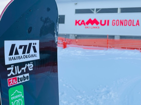 スキー＆スノーボード|カムイスキーリンクスのクチコミ画像