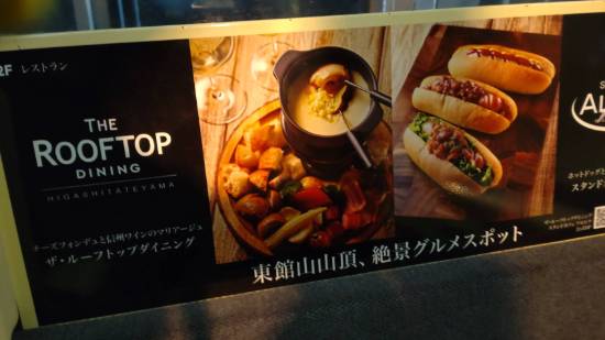 至福の…チーズフォンデュ＆ワイン|志賀高原リゾート中央エリア（サンバレー～一の瀬）のクチコミ画像