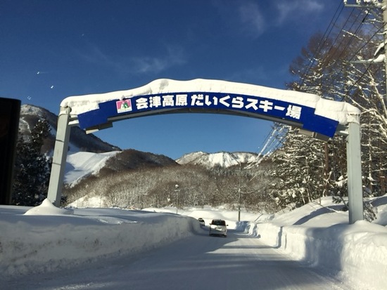 家族連れに優しいスキー場です|会津高原だいくらスキー場のクチコミ画像