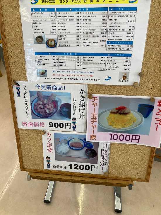 ゲレ食のノリがたまらない