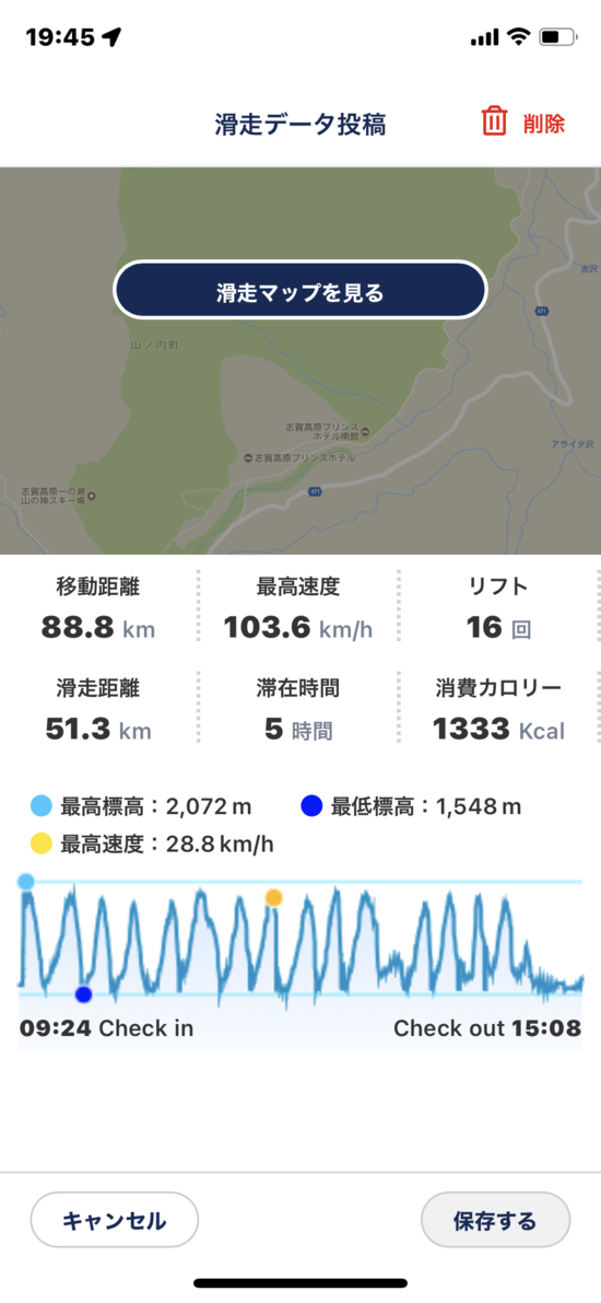 ワイルドスピード焼額|志賀高原 焼額山スキー場のクチコミ画像2