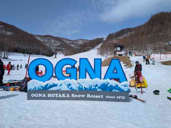 ワンダーランドかたしなレビューキャンペーン|オグナほたかスキー場のクチコミ画像
