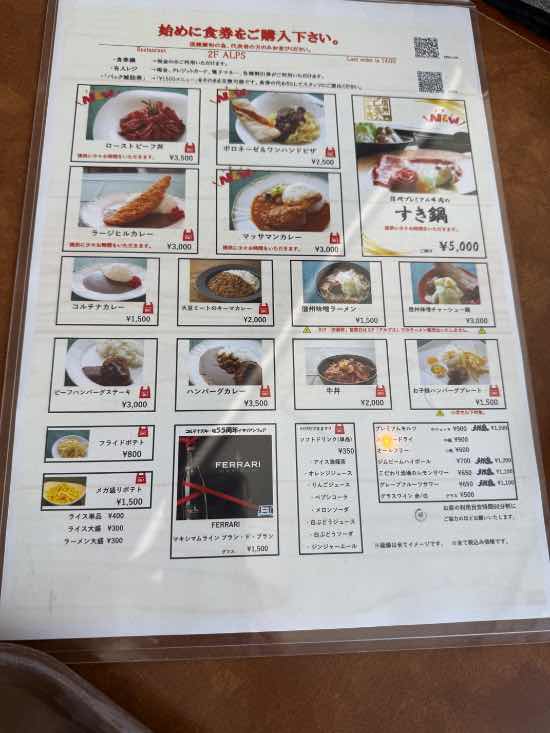 ホテルのご飯の金額に少し驚き|白馬コルチナスキー場のクチコミ画像3