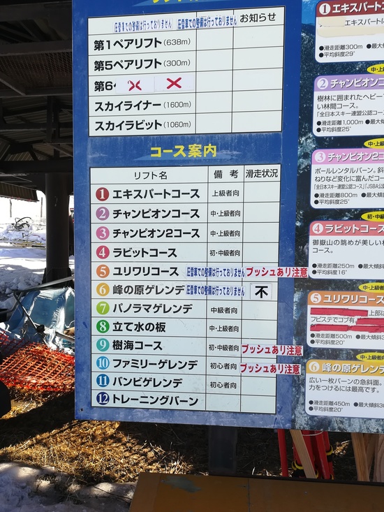 玄人向けかも|信州松本 野麦峠スキー場のクチコミ画像