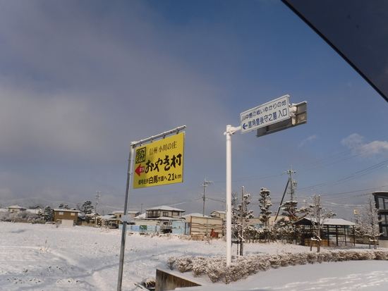 到着・・・って違うか！|白馬八方尾根スキー場のクチコミ画像