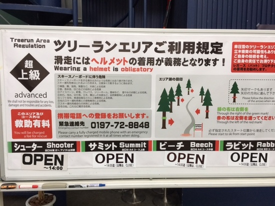 ゲレンデ内のツリーランコースが増設！！！|夏油高原スキー場のクチコミ画像1