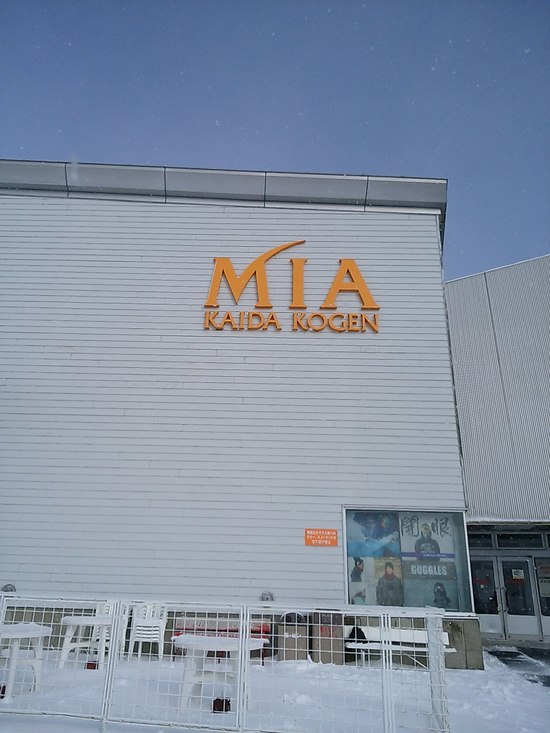 ゲレンデ食おいしかった！|開田高原マイアスキー場のクチコミ画像