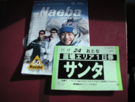 リフト券は“サンタ”|苗場スキー場のクチコミ画像