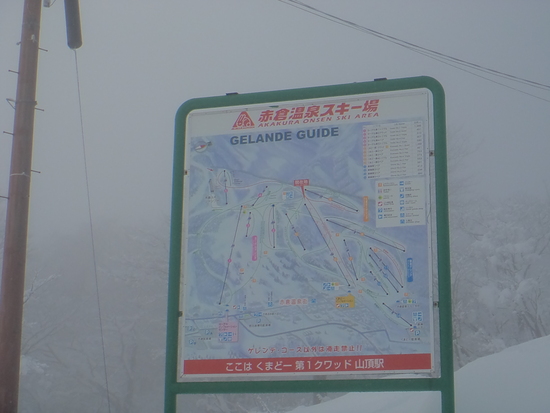 初心者に優しいスキー場|赤倉温泉スキー場のクチコミ画像