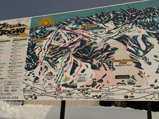 戸狩温泉スキー場のフォトギャラリー1