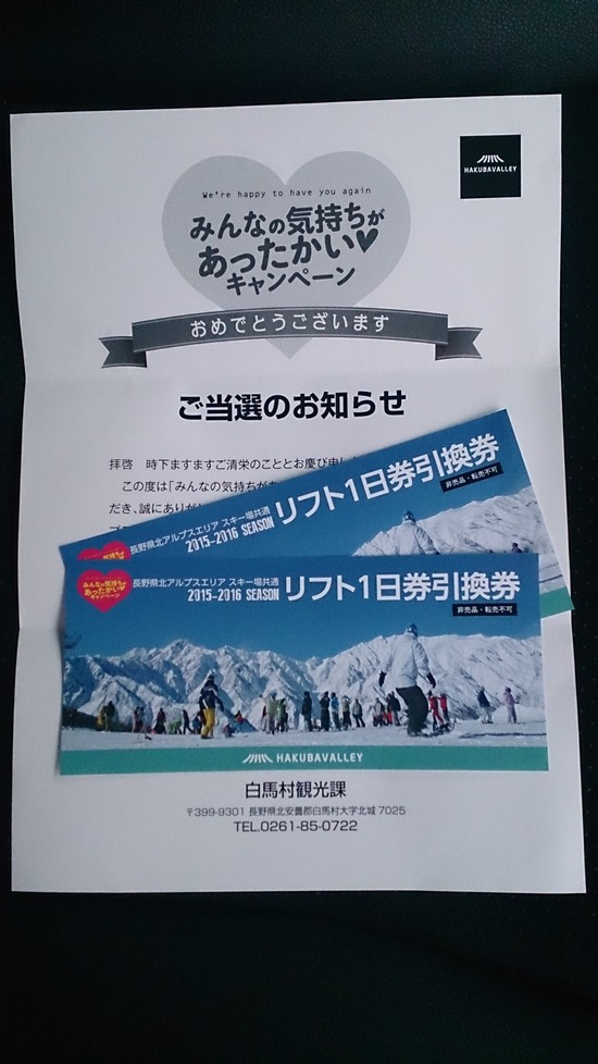 白馬もまた・・・|白馬八方尾根スキー場のクチコミ画像