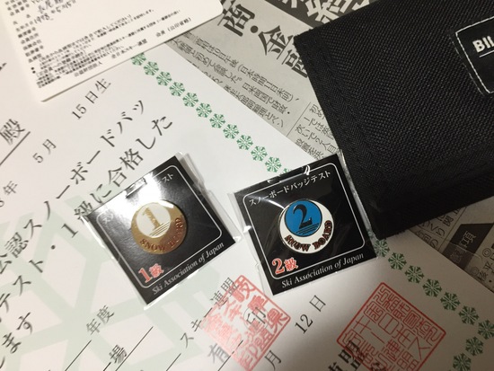 SAJ|鷲ヶ岳スキー場のクチコミ画像