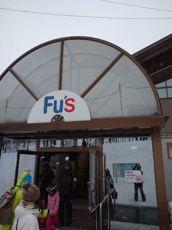 初めて行きました。|Fu’s snow areaのクチコミ画像