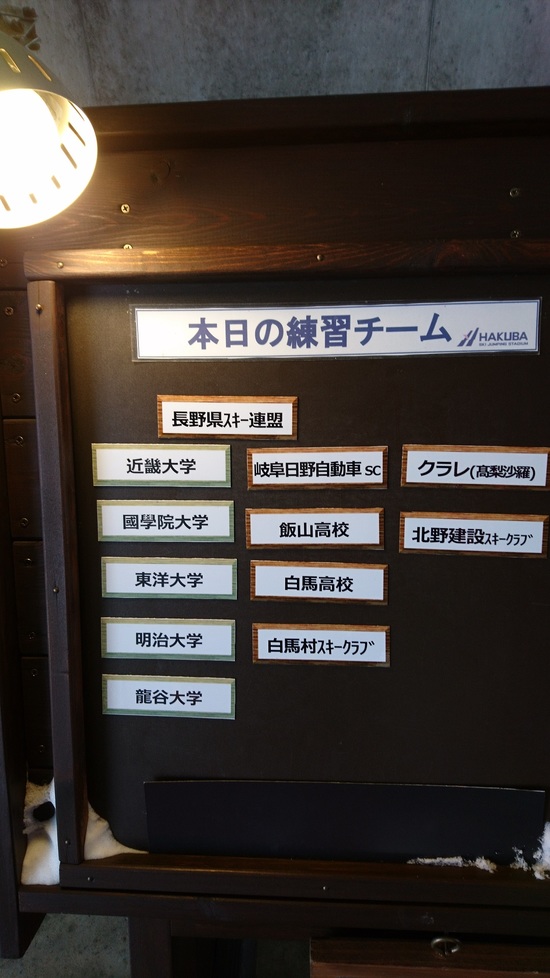ジャンプの練習を見ることができました。|白馬八方尾根スキー場のクチコミ画像