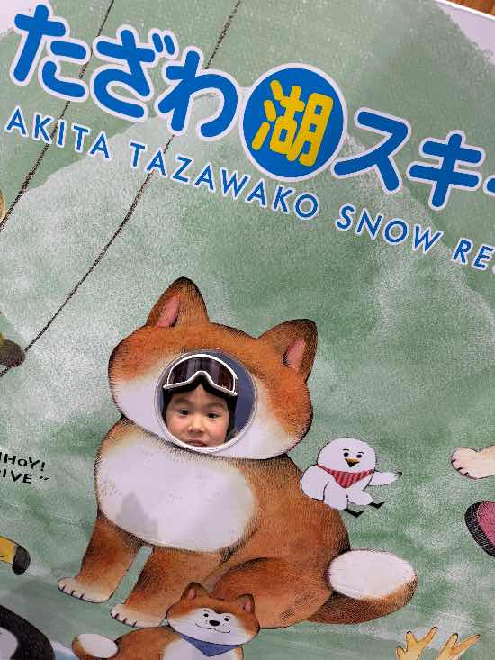 たざわ湖スキー場のフォトギャラリー2