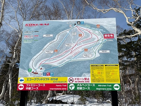 JALのツアーで弾丸スキー旅行|札幌国際スキー場のクチコミ画像2