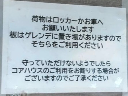 レストハウスの様子が…|しらかば2in1スキー場のクチコミ画像