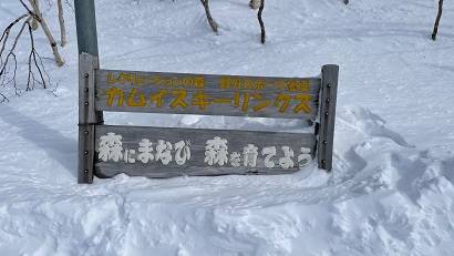 基本ゴンドラは空いています|カムイスキーリンクスのクチコミ画像