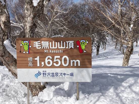 どんな人でも受け入れる懐の深さ|野沢温泉スキー場のクチコミ画像1