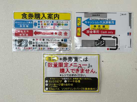ランチ休憩が充実|かぐらスキー場のクチコミ画像