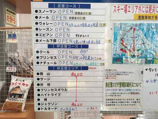 午前中は天気が良かったが・・・|シャルマン火打スキー場のクチコミ画像