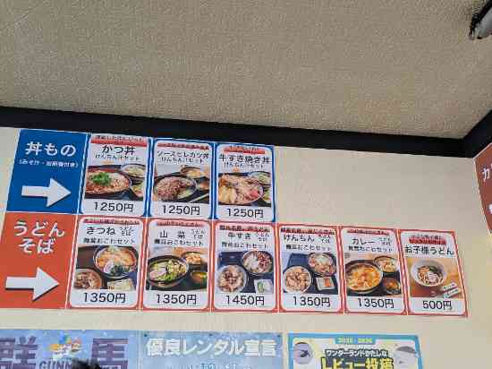 ワンダーランドかたしなキャンペーン|かたしな高原スキー場のクチコミ画像