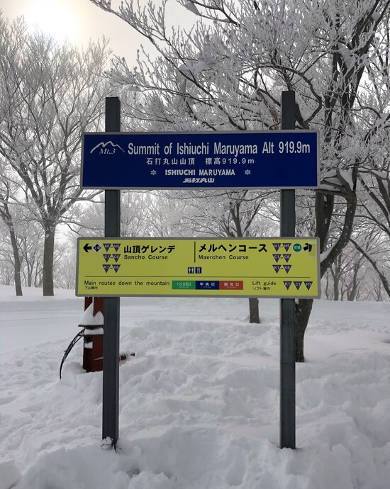 良いゲレンデです！|石打丸山スキー場のクチコミ画像2